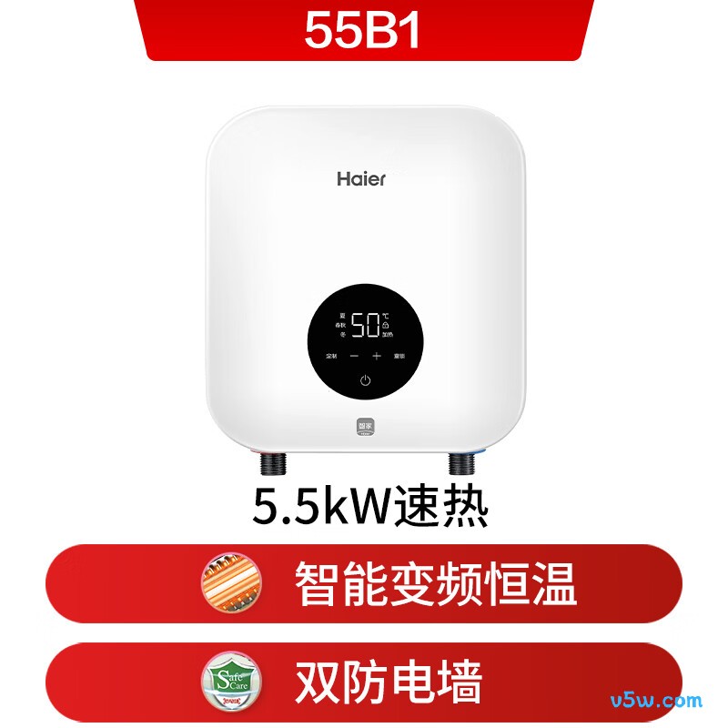 海尔55B1电热水器图片