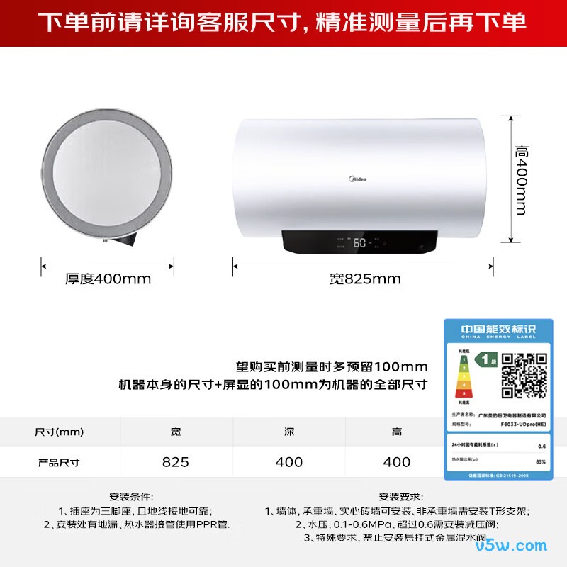 美的F60-22N5(HE)电热水器图片