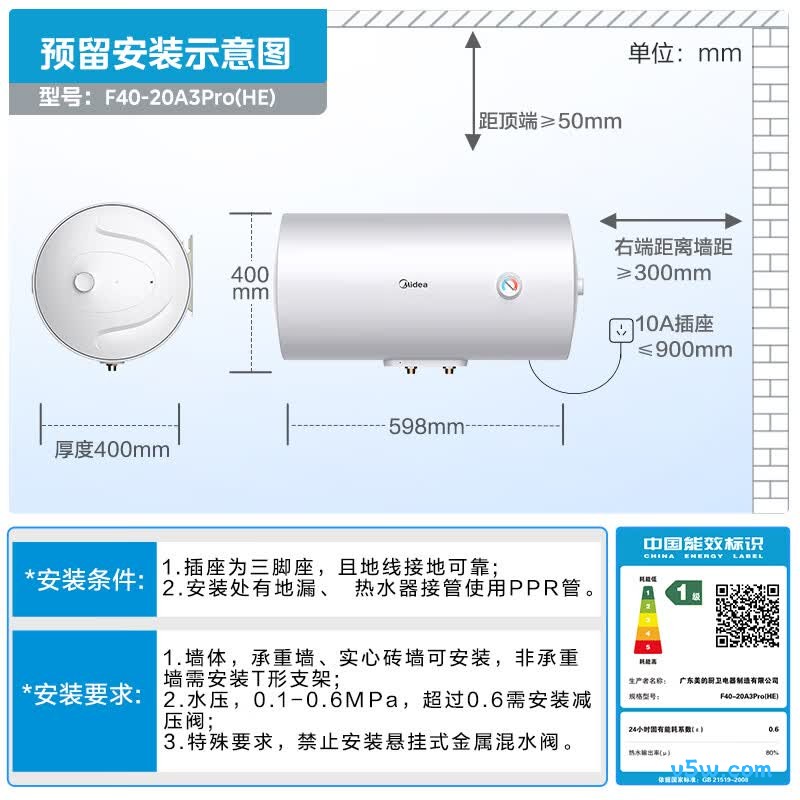 美的F40-20A3Pro(HE)电热水器图片