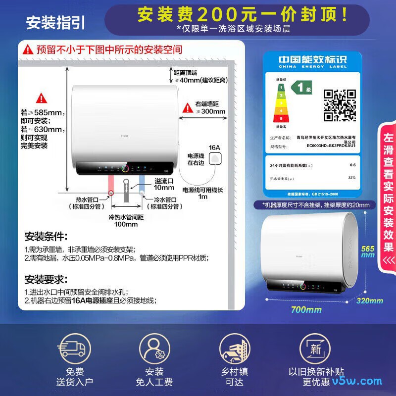 海尔BK3PRO电热水器图片
