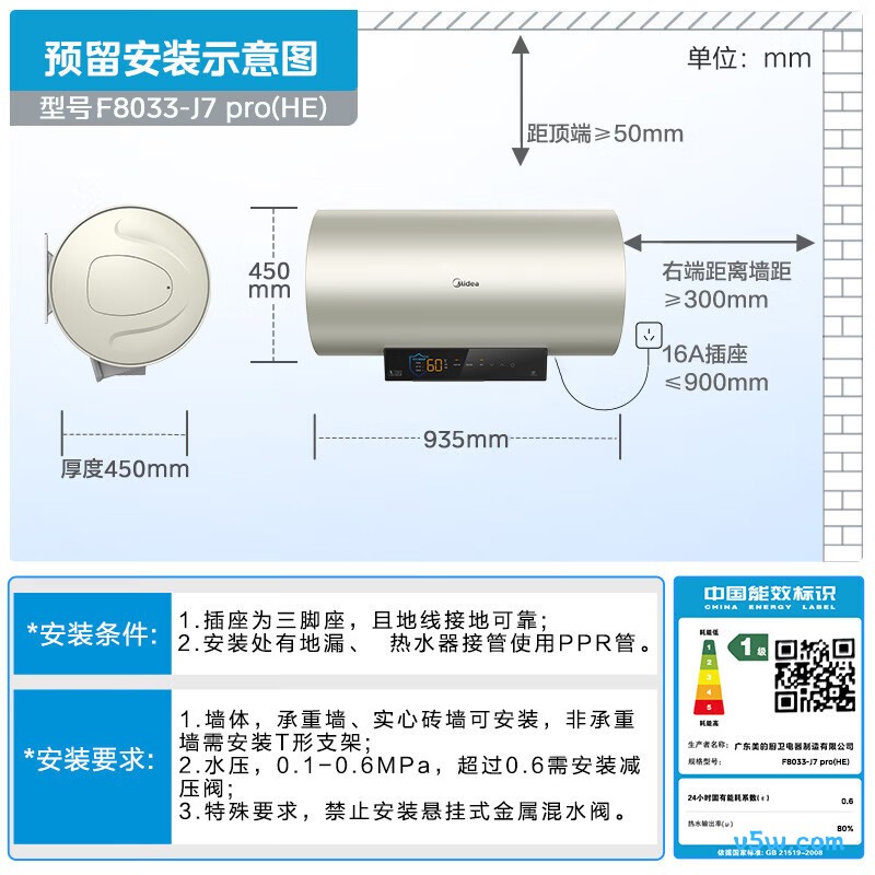 美的F8033-J7pro(HE)电热水器图片