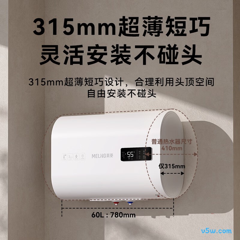 美菱BD06319电热水器图片