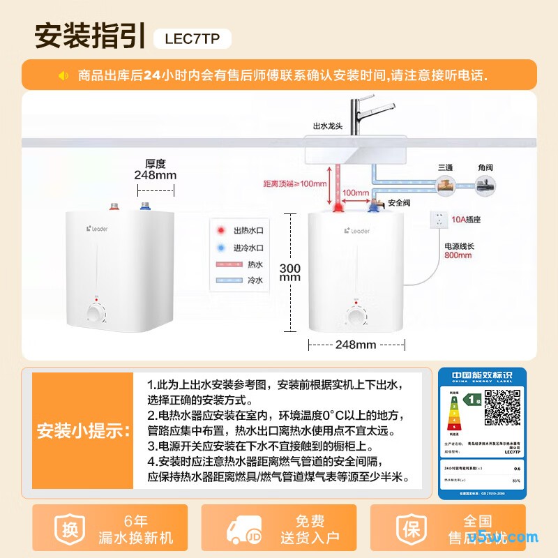 海尔LEC7TP电热水器图片