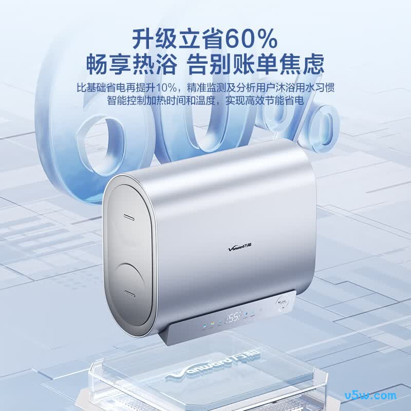 万和A3mini电热水器图片