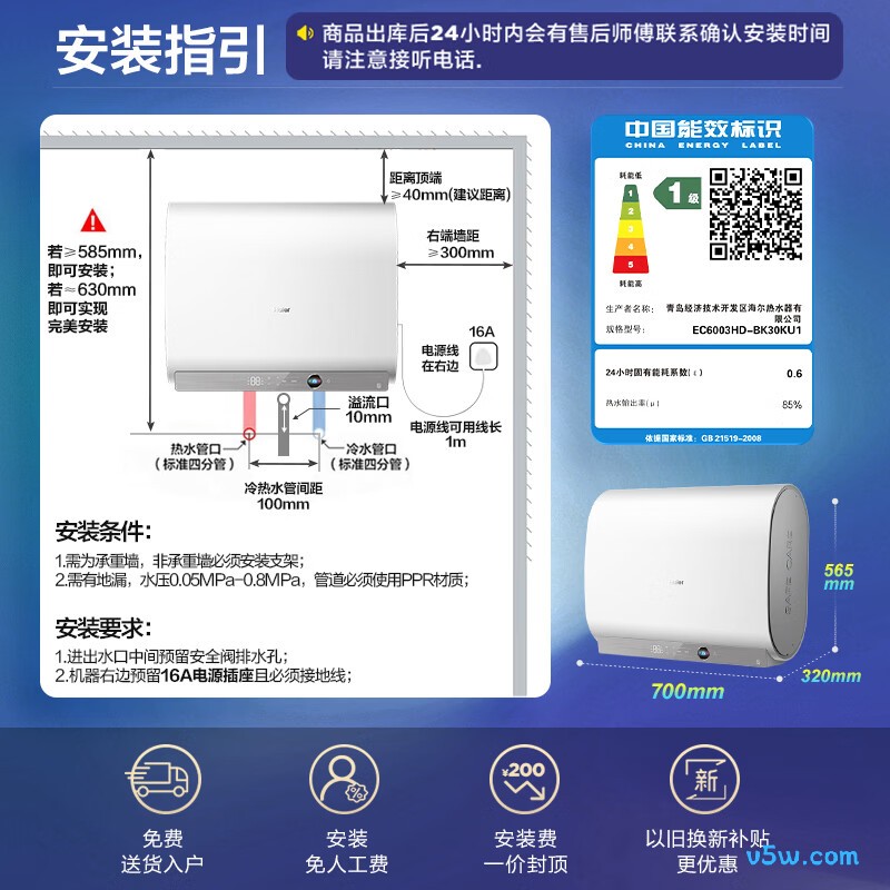 海尔BK30电热水器图片