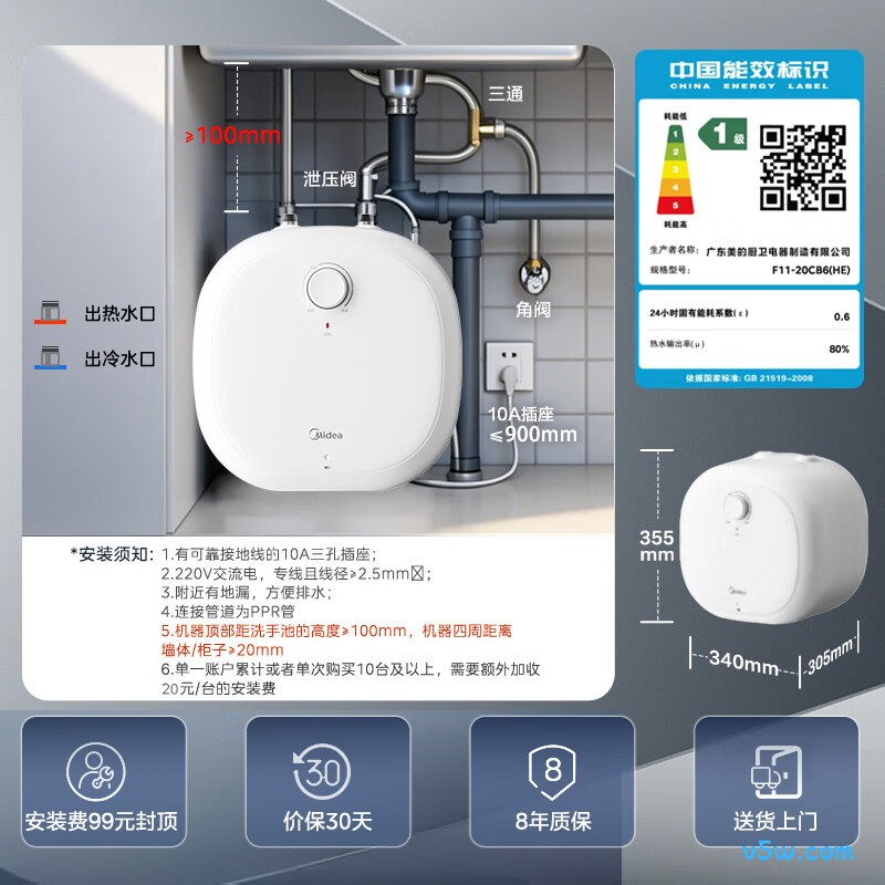 美的F11-20CB6(HE)电热水器图片