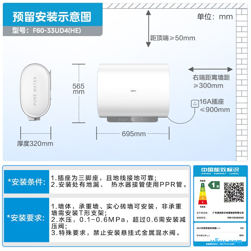 美的F60-33UD4(HE)电热水器图片