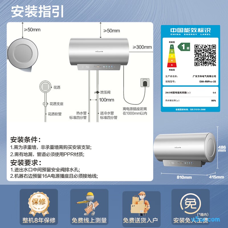 万和E60-R9Pro-33电热水器图片