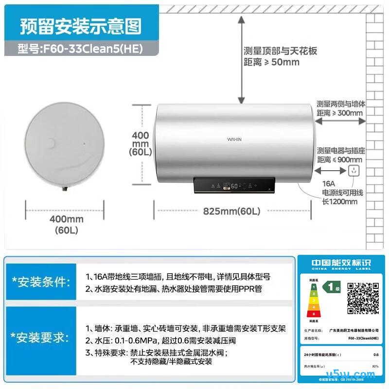 华凌F60-33Clean5(HE)电热水器图片