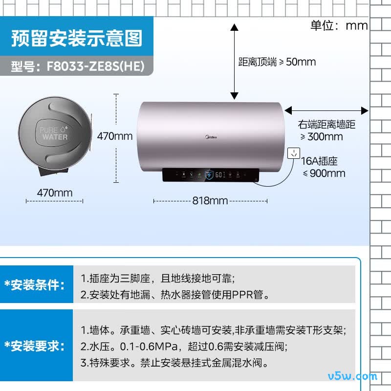 美的F8033-ZE8S电热水器图片