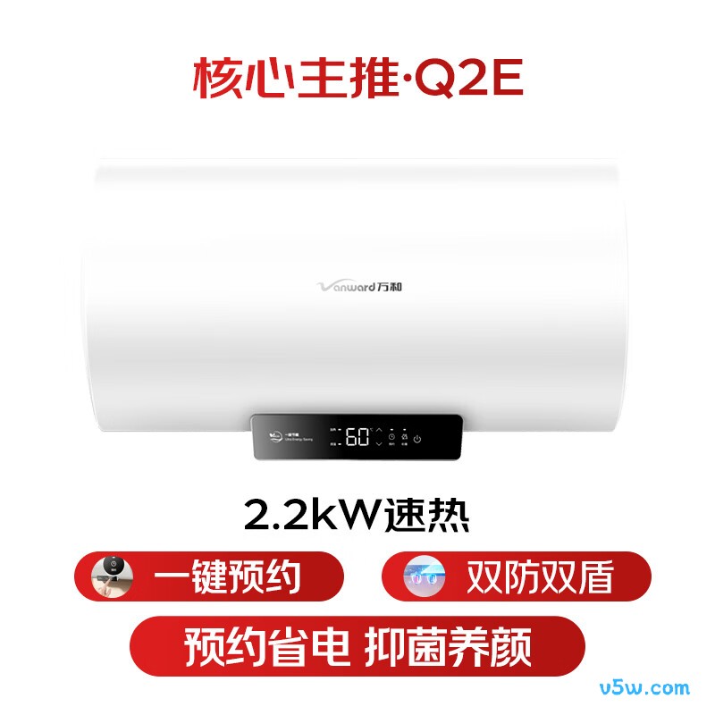 万和Q2E电热水器图片
