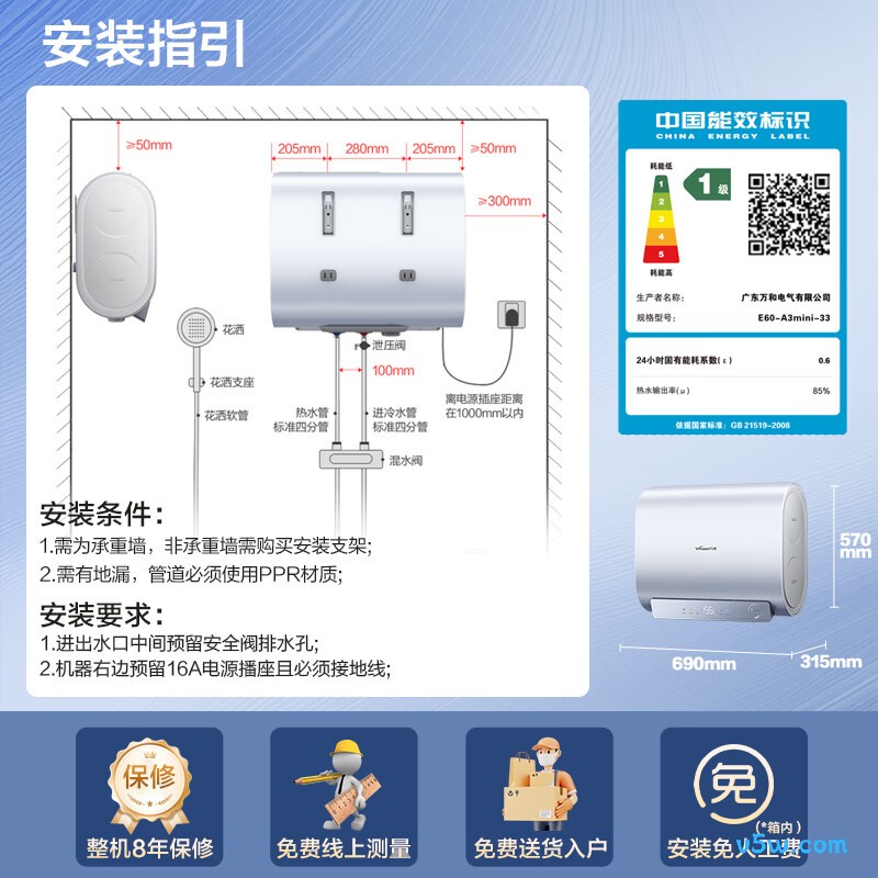 万和A3mini电热水器图片