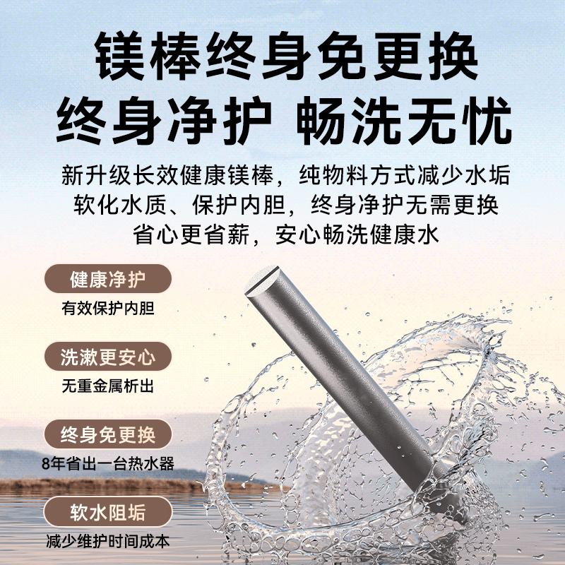 美菱MC-T88电热水器图片