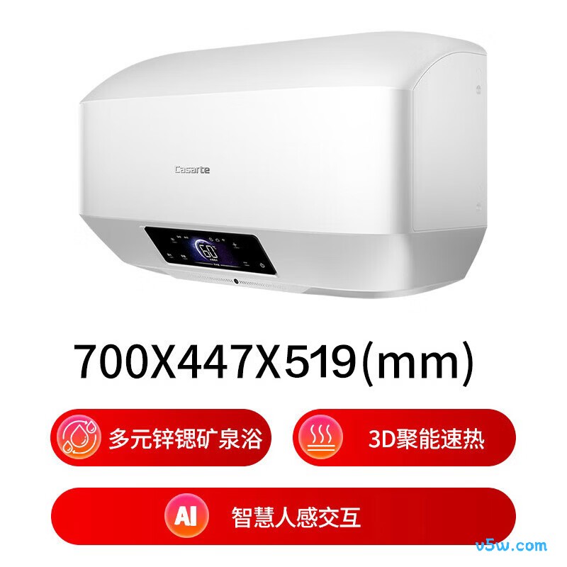 卡萨帝MAX5S电热水器图片
