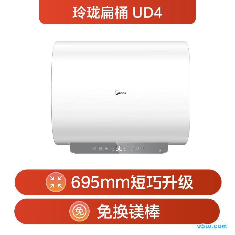 美的F60-33UD4(HE)电热水器图片