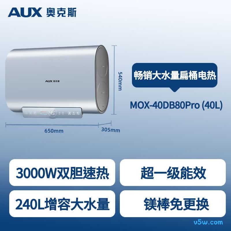 奥克斯MOX-40DB80Pro电热水器图片