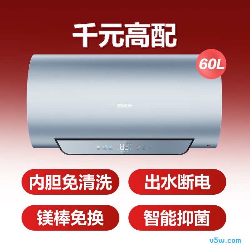 万家乐R9PRO电热水器图片