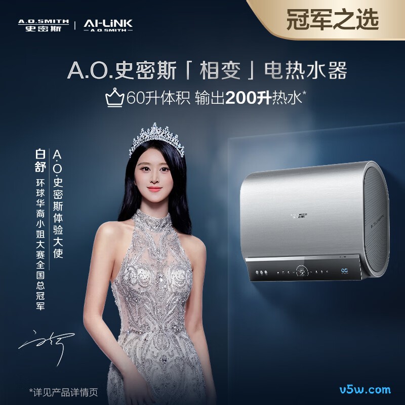 史密斯EWH-30HGXWi电热水器图片