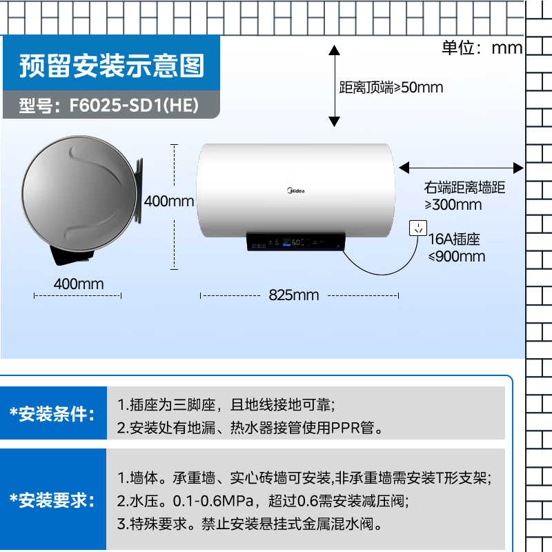 美的F6025-SD1电热水器图片