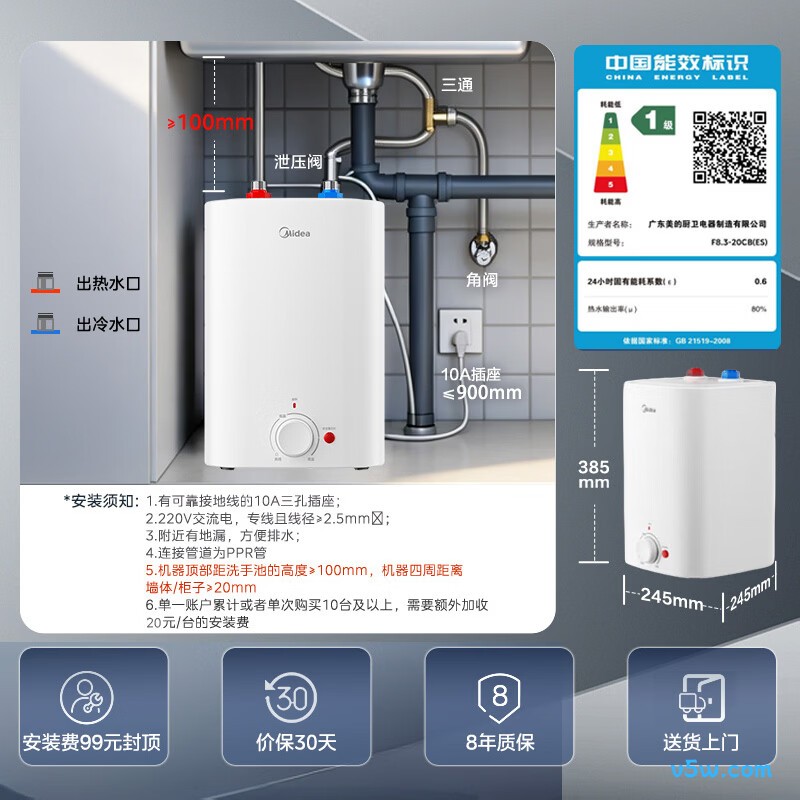 美的F8.3-20CB(ES)电热水器图片