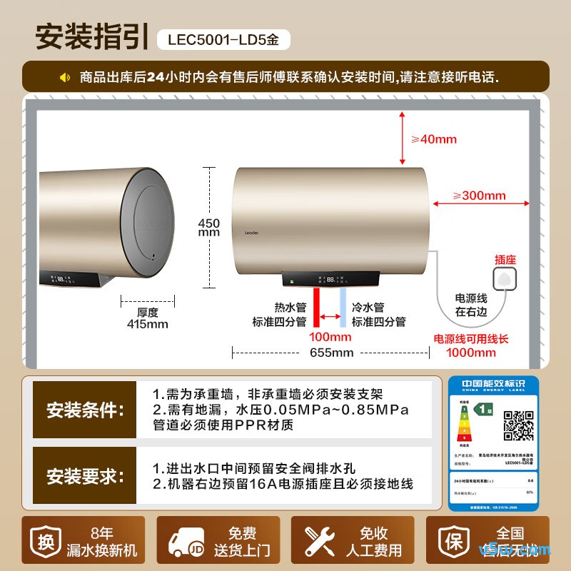 海尔LD5金电热水器图片