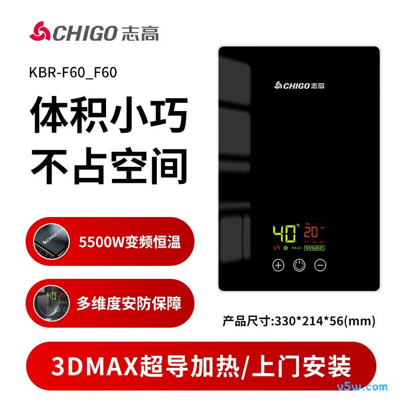 志高KBR_F60电热水器图片