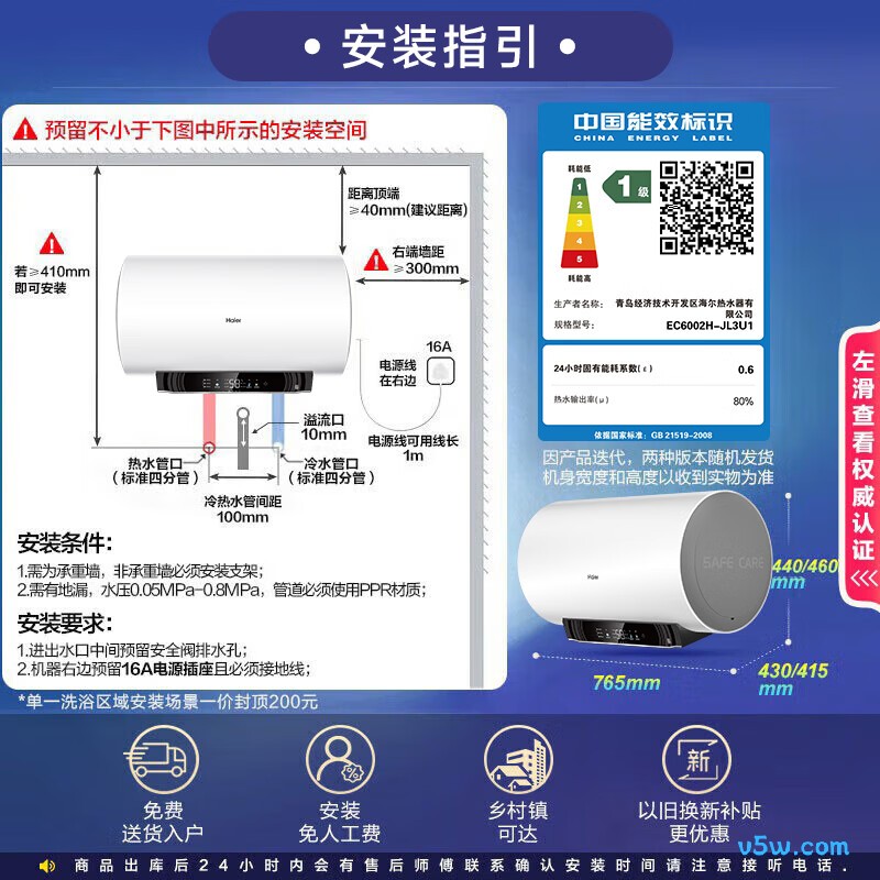 海尔JL3电热水器图片