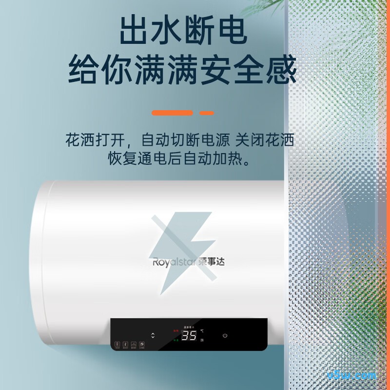 荣事达RSD-Q2-40电热水器图片