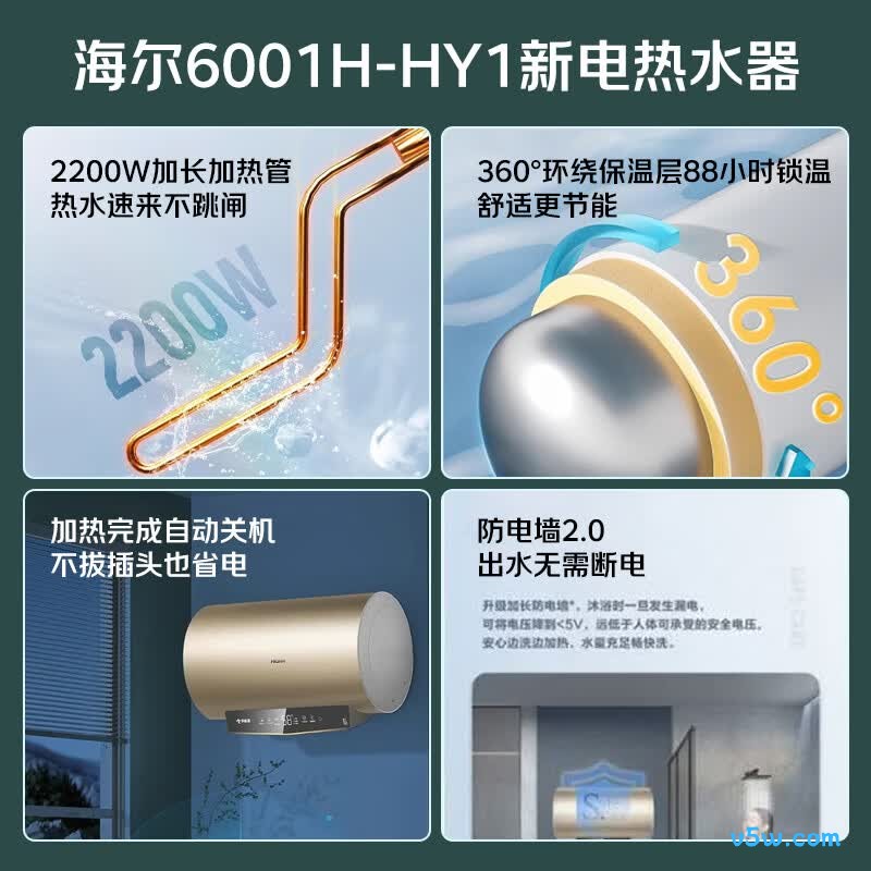 海尔HY1新电热水器图片