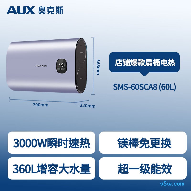 奥克斯SMS-60SCA8电热水器图片