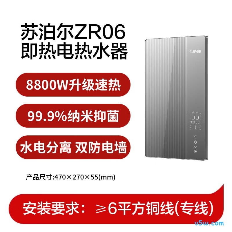 苏泊尔ZR06电热水器图片