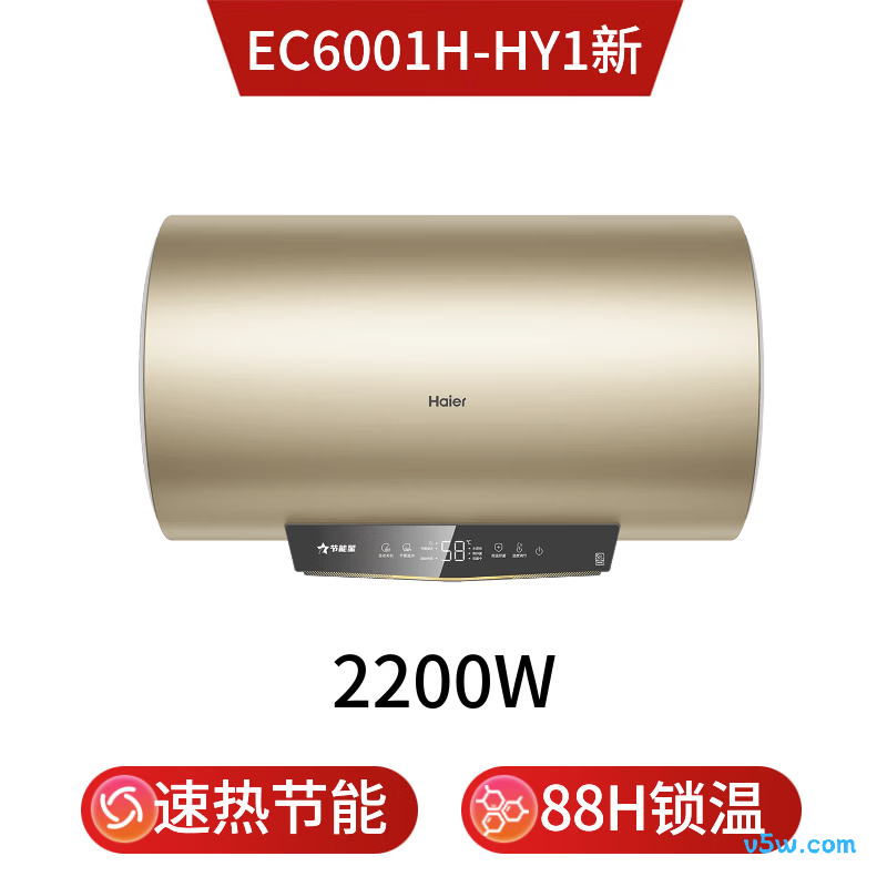 海尔HY1新电热水器图片