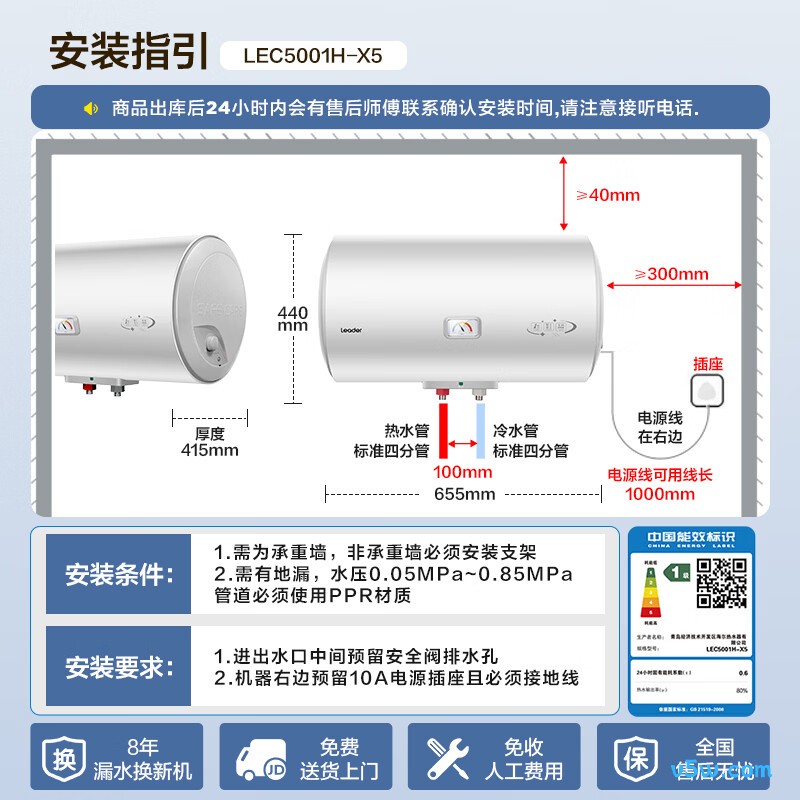 海尔LEC5001H-X5电热水器图片