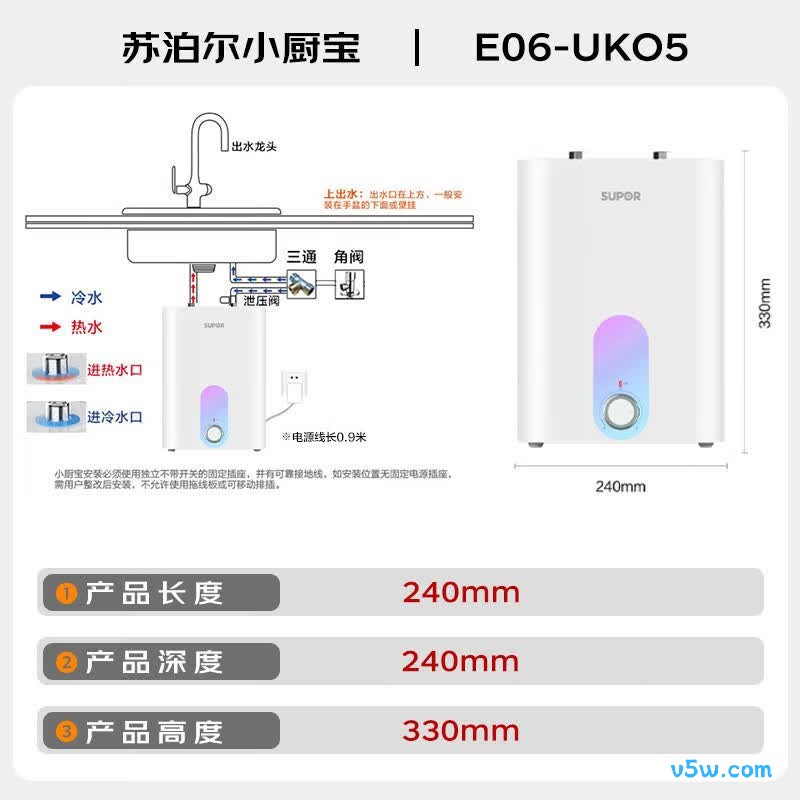 苏泊尔E06-UK05电热水器图片