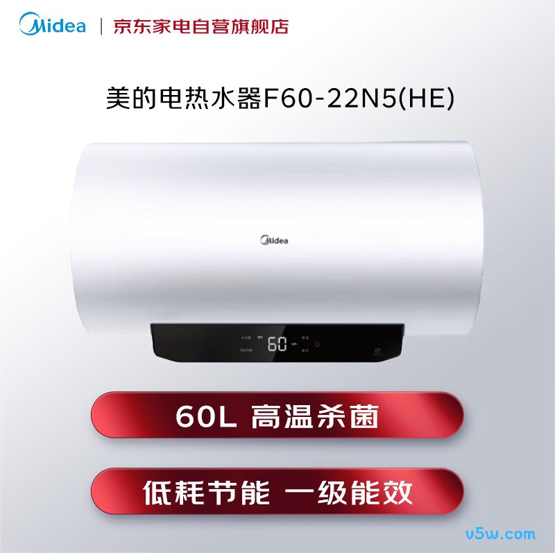 美的F60-22N5(HE)电热水器图片