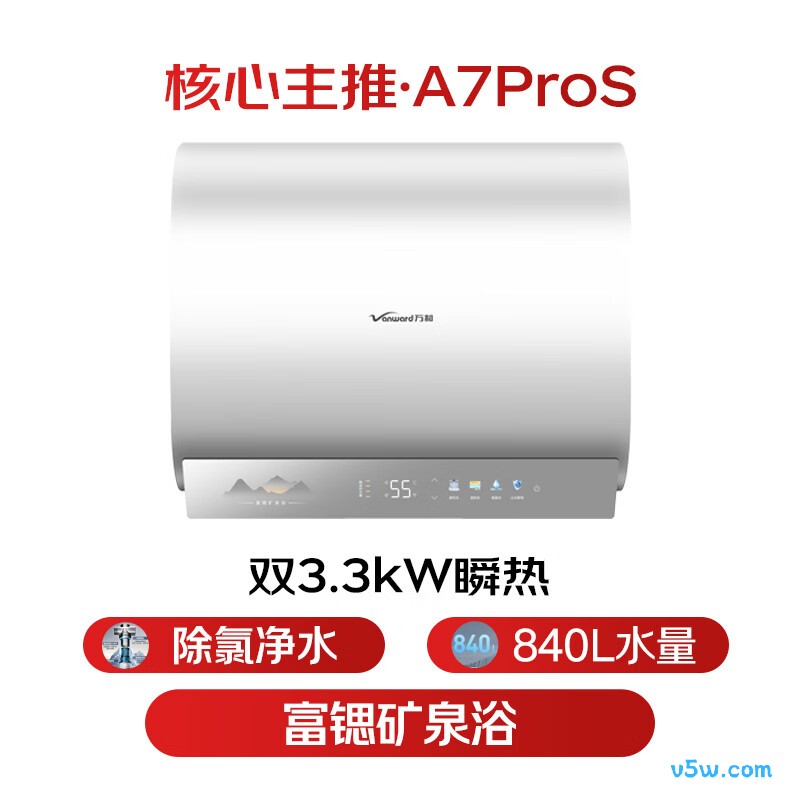 万和A7ProS电热水器图片