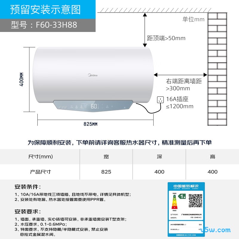 美的F60-33H88电热水器图片