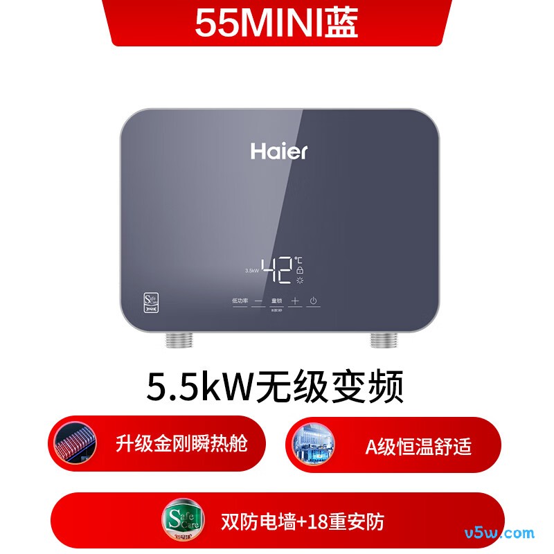 海尔55MINI蓝电热水器图片