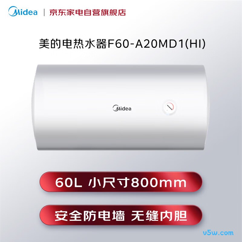 美的MD1电热水器图片