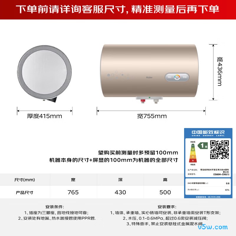 海尔ES60H-CK6(1)电热水器图片