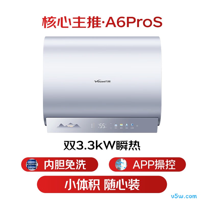 万和A6ProS电热水器图片