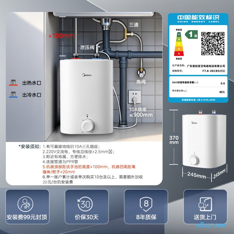 美的F7.6-20CB5(ES)电热水器图片