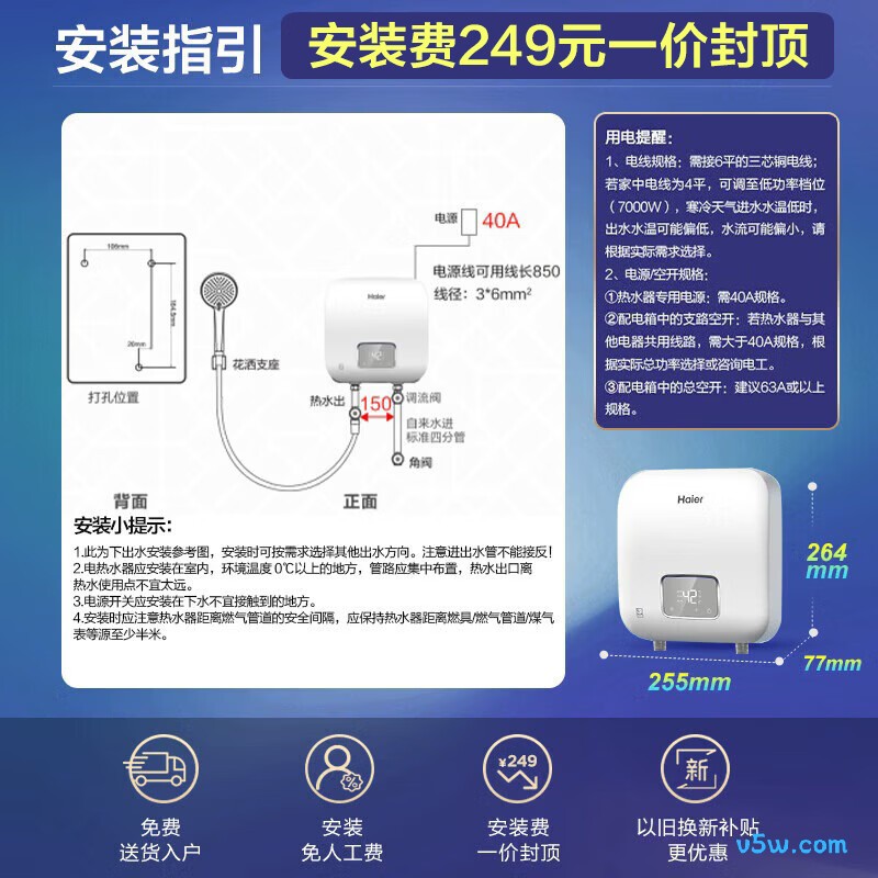 海尔85PC3电热水器图片