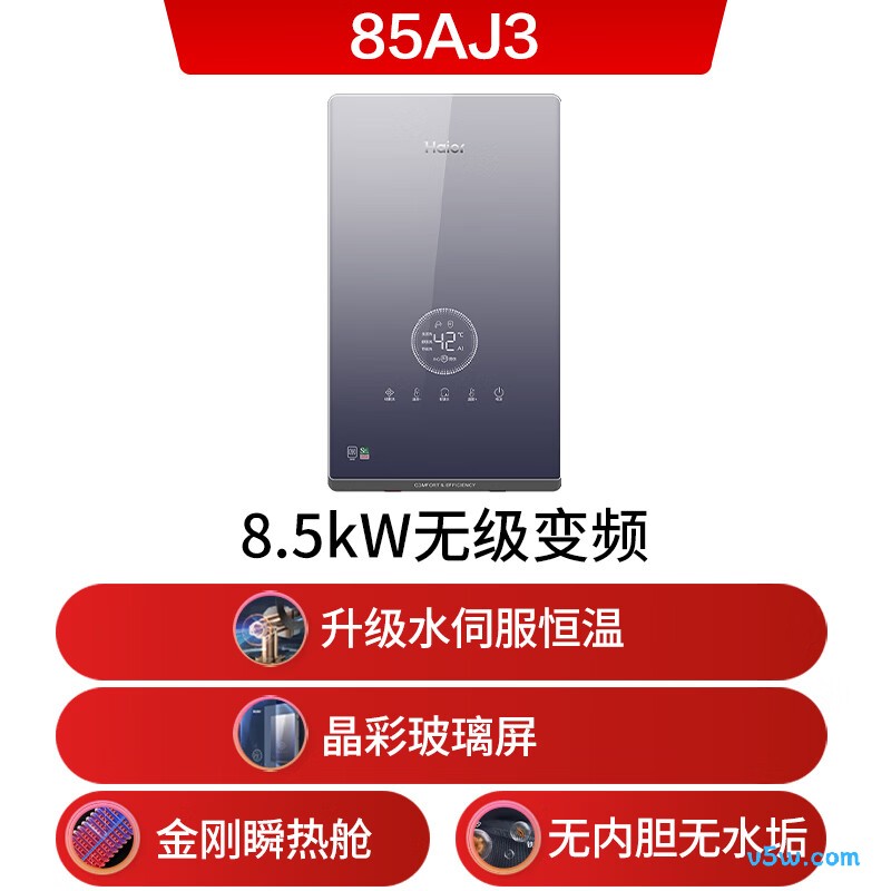 海尔85AJ3电热水器图片