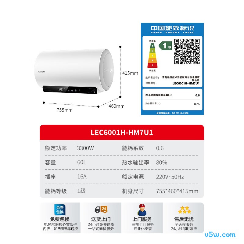 海尔LEC6001H-HM7U1电热水器图片