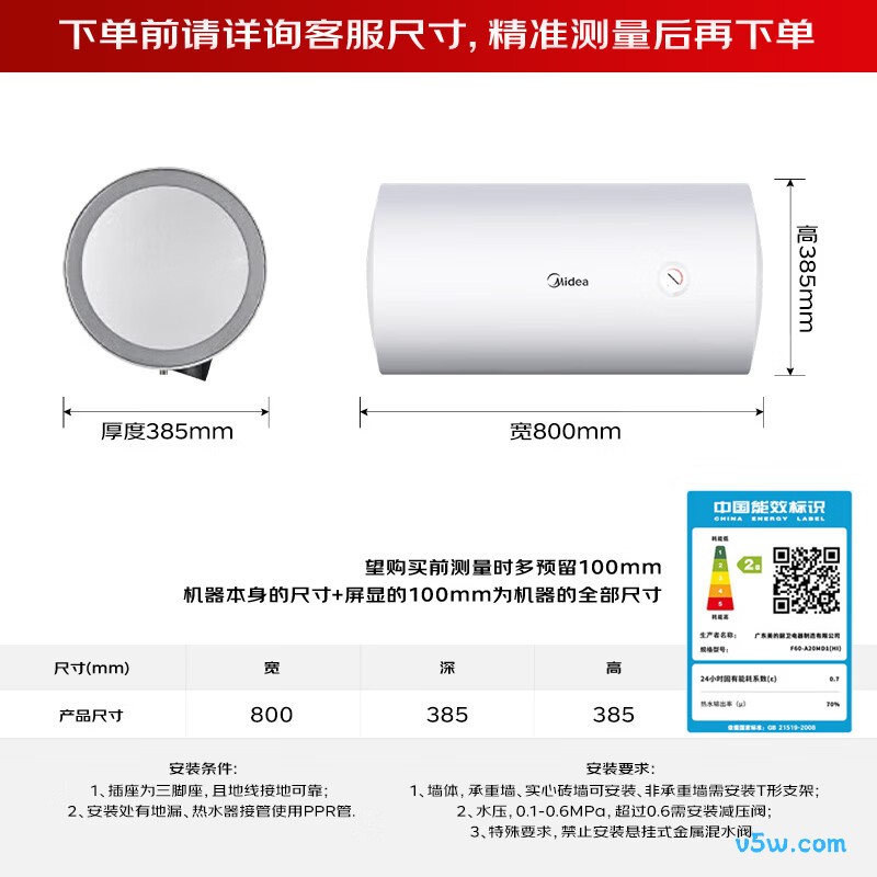 美的MD1电热水器图片