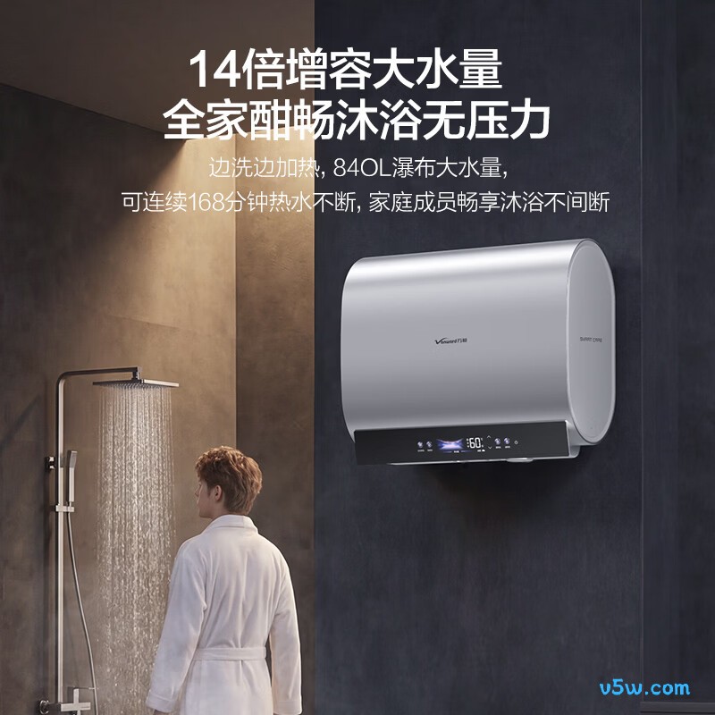 万和A9Pro电热水器图片