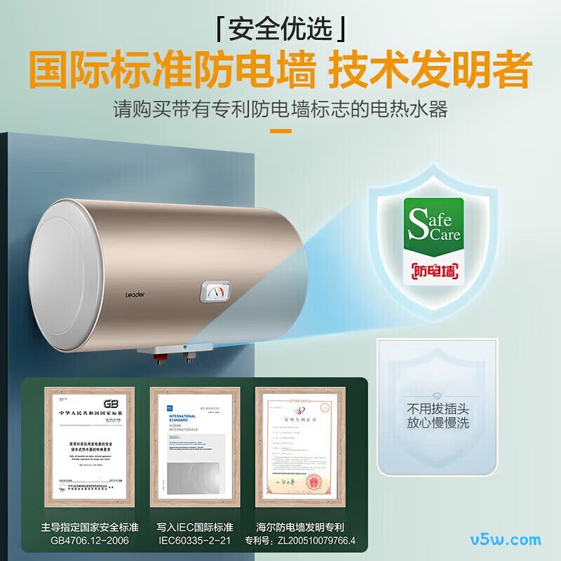 海尔LK9电热水器图片