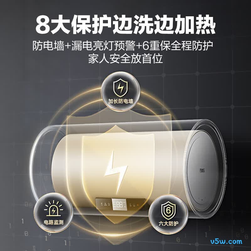 万家乐U7电热水器图片