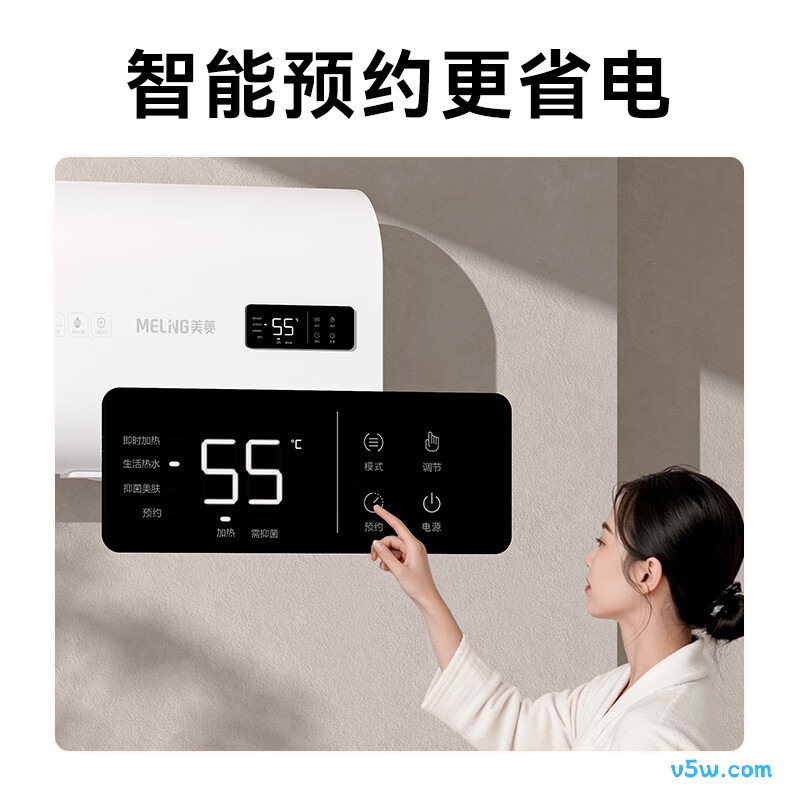 美菱BD06319电热水器图片